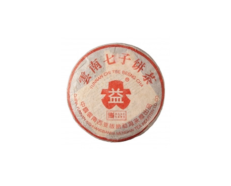 松潘普洱茶大益回收大益茶2004年401批次博字7752熟饼